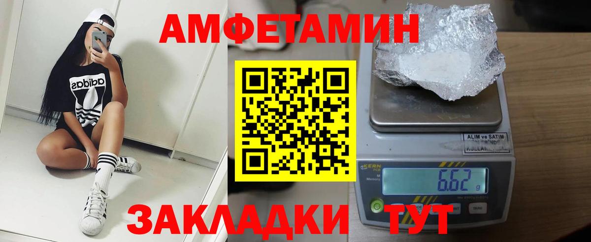Amphetamine VHQ Клин