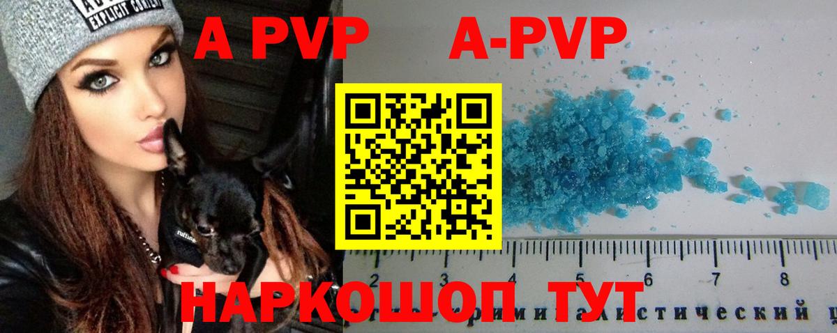 Клин  A-PVP крисы CK  А ПВП  APVP СК  Вход с VPN 