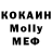 МДМА молли FACK OF