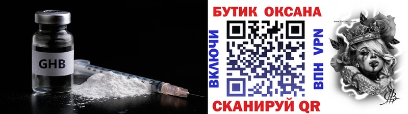 БУТИРАТ оксана  купить наркоту  blacksprut зеркало  Клин 