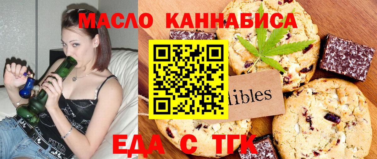 Печенье с ТГК марихуана  Вход с VPN  Клин 