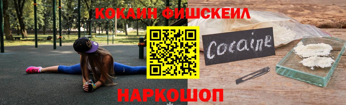 Кокаин Колумбийский  COCAIN Columbia  Вход с VPN  Клин 