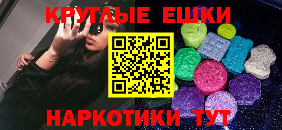 Клин  Экстази ешки  купить  сайты  ЭКСТАЗИ Philipp Plein  Вход с VPN  ссылка на мегу   ЭКСТАЗИ 