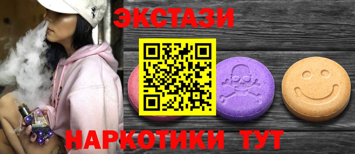 Экстази XTC Клин