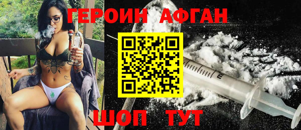 ГЕРОИН хмурый  Вход с VPN  Клин 