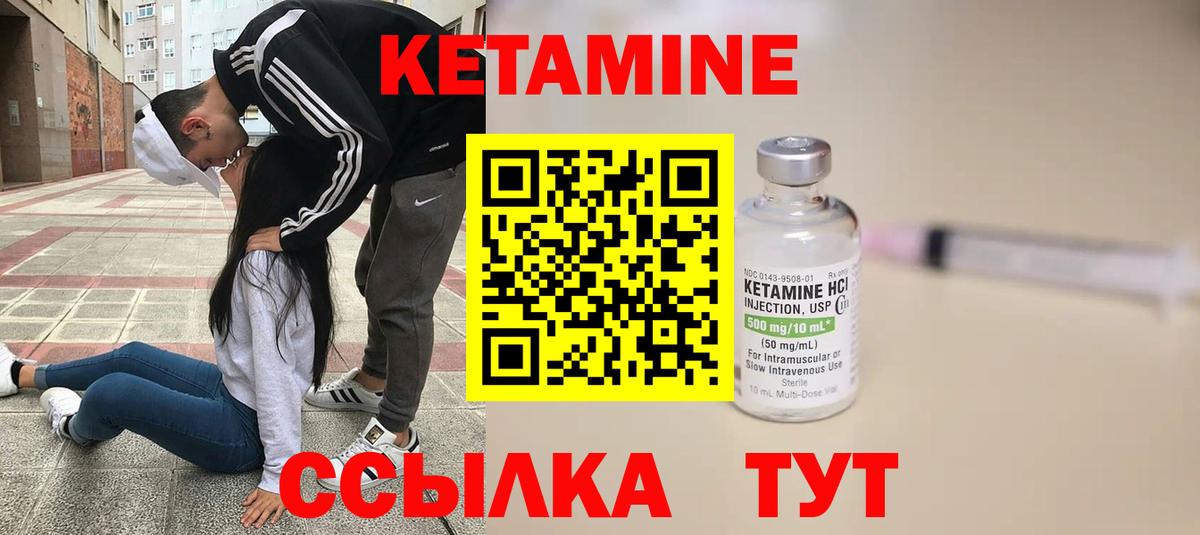 КЕТАМИН VHQ  Вход с VPN  Клин 