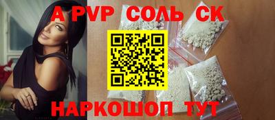 спайс Камышлов