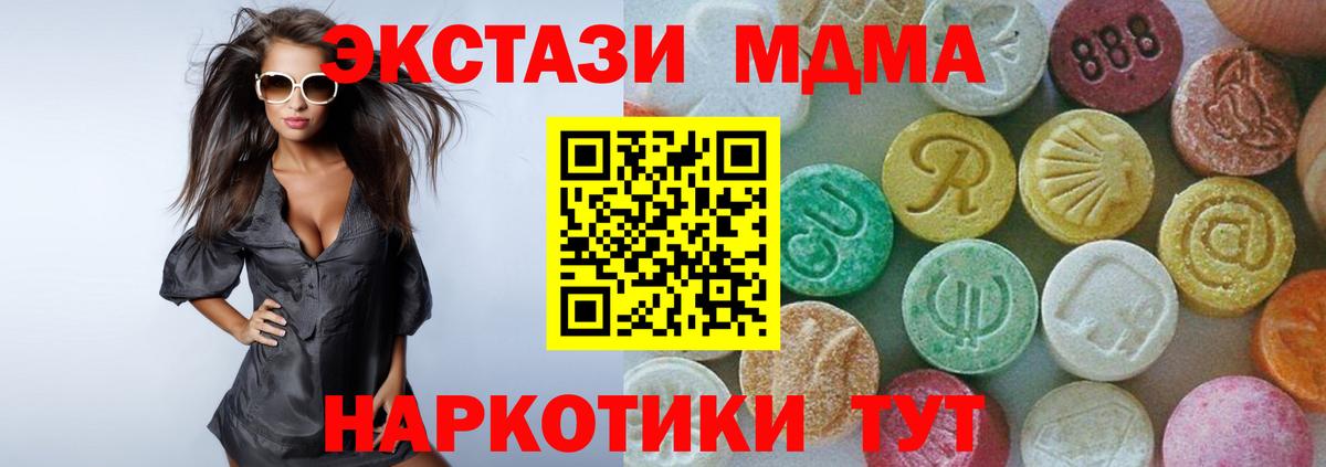MDMA молли  Вход с VPN  Клин  MDMA crystal 