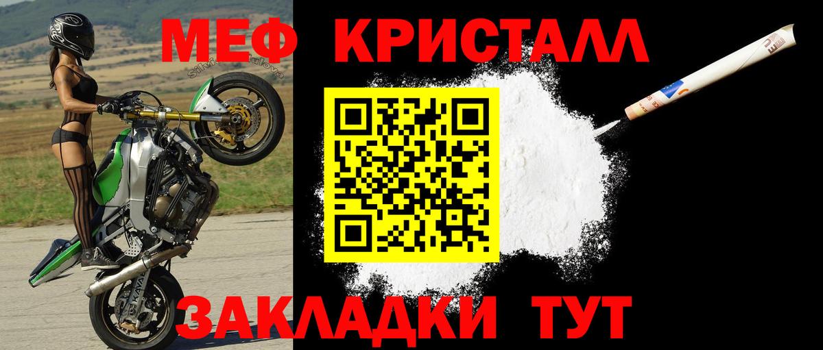 Клин  МЕФ  Вход с VPN  Мефедрон  МЕФ mephedrone 