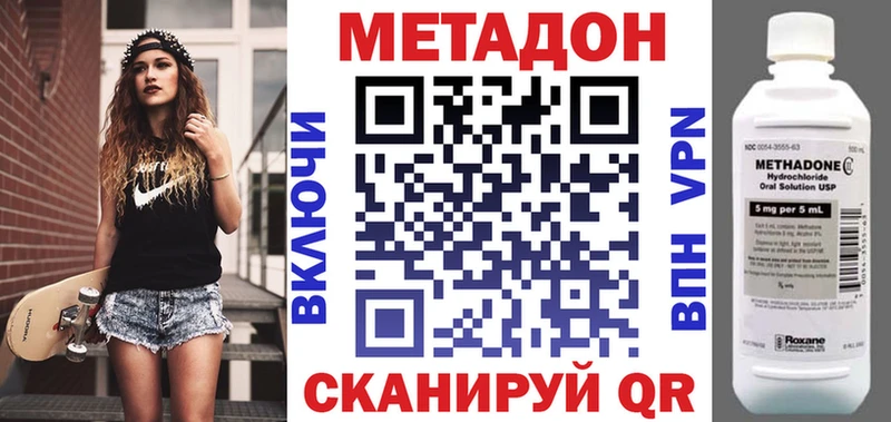МЕТАДОН мёд наркота Клин