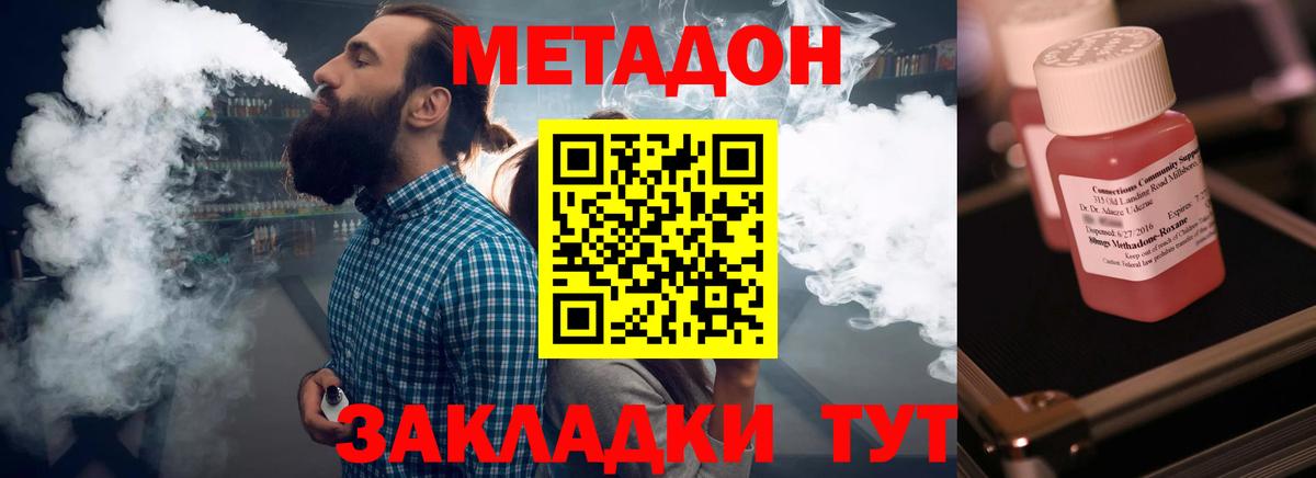 Клин  Метадон methadone  omg tor  Вход с VPN 