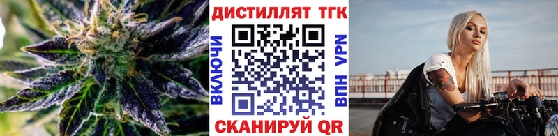 Дистиллят ТГК концентрат  где купить   Клин 
