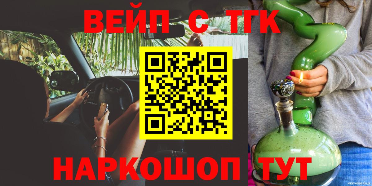 Гашиш  MDMA  Клин  Вход с VPN  КОКАИН  МЕФ кристаллы 