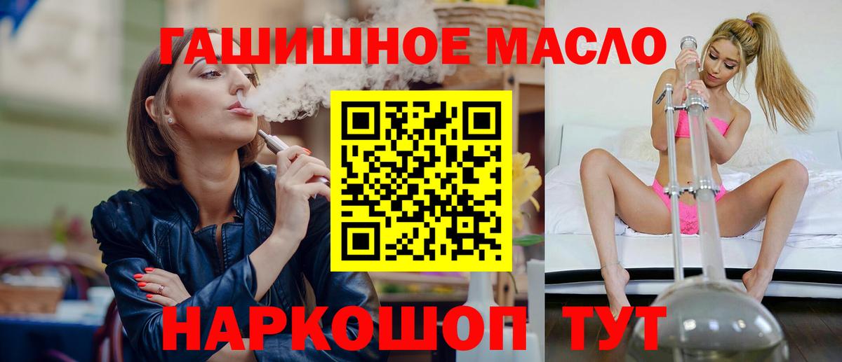 Дистиллят ТГК THC oil  Вход с VPN  Дистиллят ТГК гашишное масло  что такое наркотик  hydra сайт  Клин 