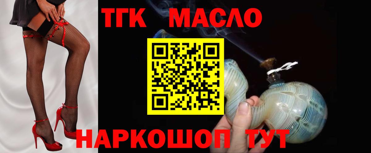 ТГК вейп с тгк Клин